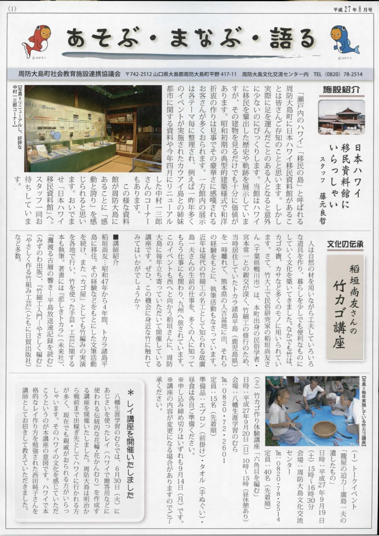 あそぶ・まなぶ・語る　第3号